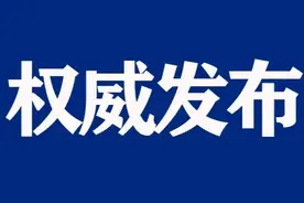 中共嘉兴市第九届纪律检查委员会书记、副书记、常委当选人名单图片