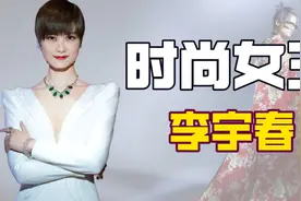"时尚宠儿"李宇春：坐拥3.2亿豪宅，为倪妮得罪杨幂，被肖战内涵图片