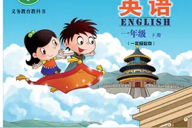 2023年春一年级英语下册电子课本(北京版)寒假预习、收藏图片
