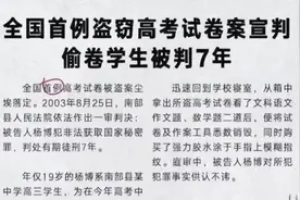 中国史上最难高考，三分之一考生成绩不及格，知情人曝出更多细节图片