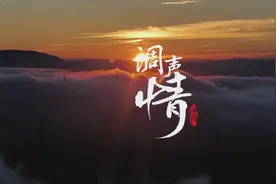 海南人的骄傲！儋州调声“三部曲”即将在央视播出！图片
