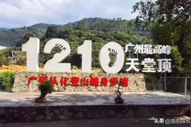 广州的十座最高山，都在从化！图片