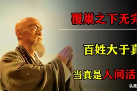 覆巢之下无完卵，高僧为救百姓于水火竟频频破戒！南京活佛图片