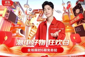 限量五折今晚8点准时开抢 京东电脑数码11.11巅峰28小时正式开启图片