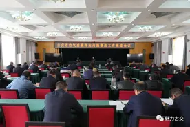 太原市：古交市委副书记、市长张麒主持召开全市空气质量突出问题整改工作推进会议图片