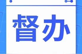 【督办】这条“断头路”何时打通，部门这样回应图片