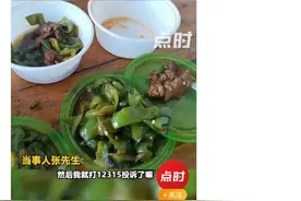 又被曝光！这么脏的肉竟然被端上餐桌！给娃吃真的得小心图片