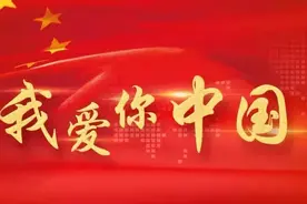 【国庆特辑】国庆诗词合辑‖李靖 帅成清 黄云芳 李红军 邓诗宇 何宗林 但河霖 费尚全图片