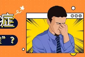 《狂飙》高启强同款“绝症”，协和眼科专家说还有救图片