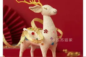 钩针图解：九色鹿图片