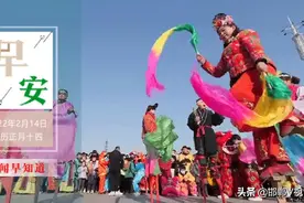 邯郸：“元宵”要过，鞭炮莫放！以青春担当 为虎年添彩！2月14日 邯郸新闻早餐图片