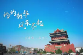 灼灼韶华，风禾尽起！临汾未成年人检察公益宣传片深情呈现！图片