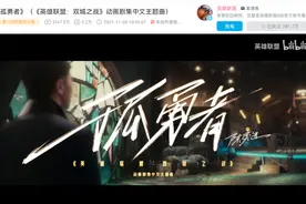 《孤勇者》这首歌，实在太上头图片