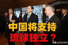 中国将支持琉球独立？秦刚重申《波茨坦公告》相关内容图片