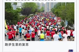 这届打工人，“狂恋”马拉松图片