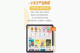 色情漫画、暴力游戏、打劫校车…家长气愤：专为儿童设计的“小天才”居然教唆犯罪？图片