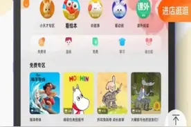 色情漫画、暴力游戏、打劫校车…家长气愤：专为儿童设计的“小天才”居然教唆犯罪？图片