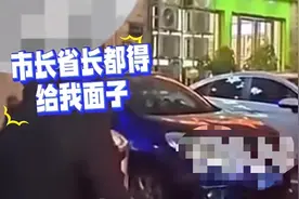 7点出发丨女子抢车位吵架，还叫嚣是“正军级”？警方回应！图片