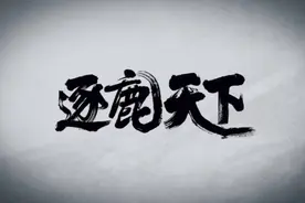 中国文化中的“鹿”：考古发现改写认知，难怪古人说“逐鹿天下”图片