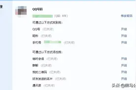 突然！QQ长达12年的服务，下架图片