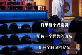 拿什么拯救你，妈宝男图片