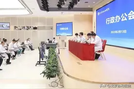 稳中求进促发展 干事担当开新局 | 北京协和医院“新春第一会”部署全年重点任务图片