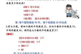 四升五数学思维训练100道题练习（可打印）图片