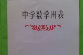 广东高考数学卷，第七个选择题，其实很简单！要记住两个关键数值图片