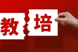 国家为何出手取缔教育培训机构？图片