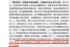 中信建投“9年长周期研报”投放市场两天后删除 研报预测东方财富2030年收入将超700亿图片