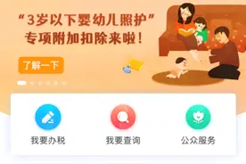 退税失败莫着急，个税助手来帮您~图片