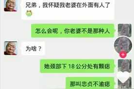 搞笑聊天：王大爷朋友真不靠谱图片