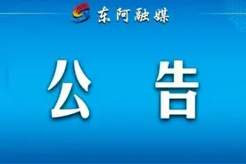 东阿13名！山东发布高校毕业生“三支一扶”计划招募公告图片