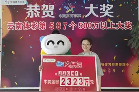 二孩妈妈领走大乐透2323万，2倍投注的原因你猜不到图片