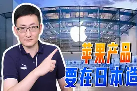 日本梦想重回世界电子工业中心，第一步是抢走中国苹果代工订单？图片