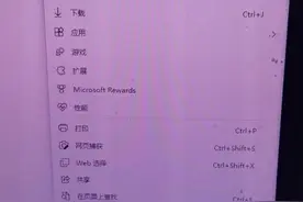 Microsoft Edge浏览器以internet显示和internet选项设置图片