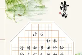 收藏打印：16首古诗范本+空白，行楷训练，赶紧练起来图片