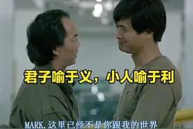 理解《论语》第四篇第16章-君子喻于义，小人喻于利图片