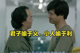 理解《论语》第四篇第16章-君子喻于义，小人喻于利图片