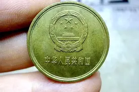 全国少见的5角硬币，单枚价值30000元，谁能找到?图片