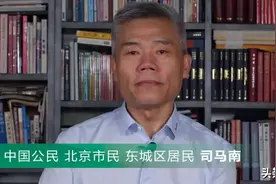 从连岳到翟山鹰，再到司马南，下一下翻车的会是谁？图片