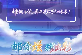 行业招聘 | 中国邮政储蓄银行2024年度校园招聘重磅开启！图片