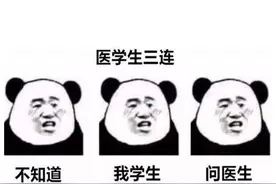 医学生带舍友找老师看病，谁料自找不痛快，被问到怀疑人生图片