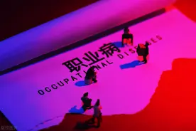 企业安全管理之职业危害因素分类及对人体的影响赏析图片