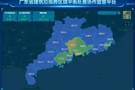 广东省建筑垃圾处置监管平台上线试运行图片
