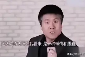 北大教授诋毁农民，商演走穴每小时25万，如今仍在财经大学官网图片