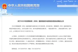 国家级教学成果奖名单公示，甘肃这些高校入选！图片