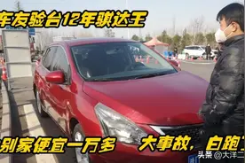 敢在闲鱼上买二手车么？上面的车为何那么便宜？看车商怎么说图片