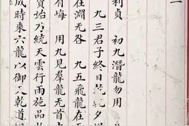 清道光年间内府朱丝栏精写本《易经》，文源阁藏，竟然这么美。图片