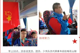 铸魂聚力 走向未来——六盘水市第六中学党支部组织开展情景式党课图片